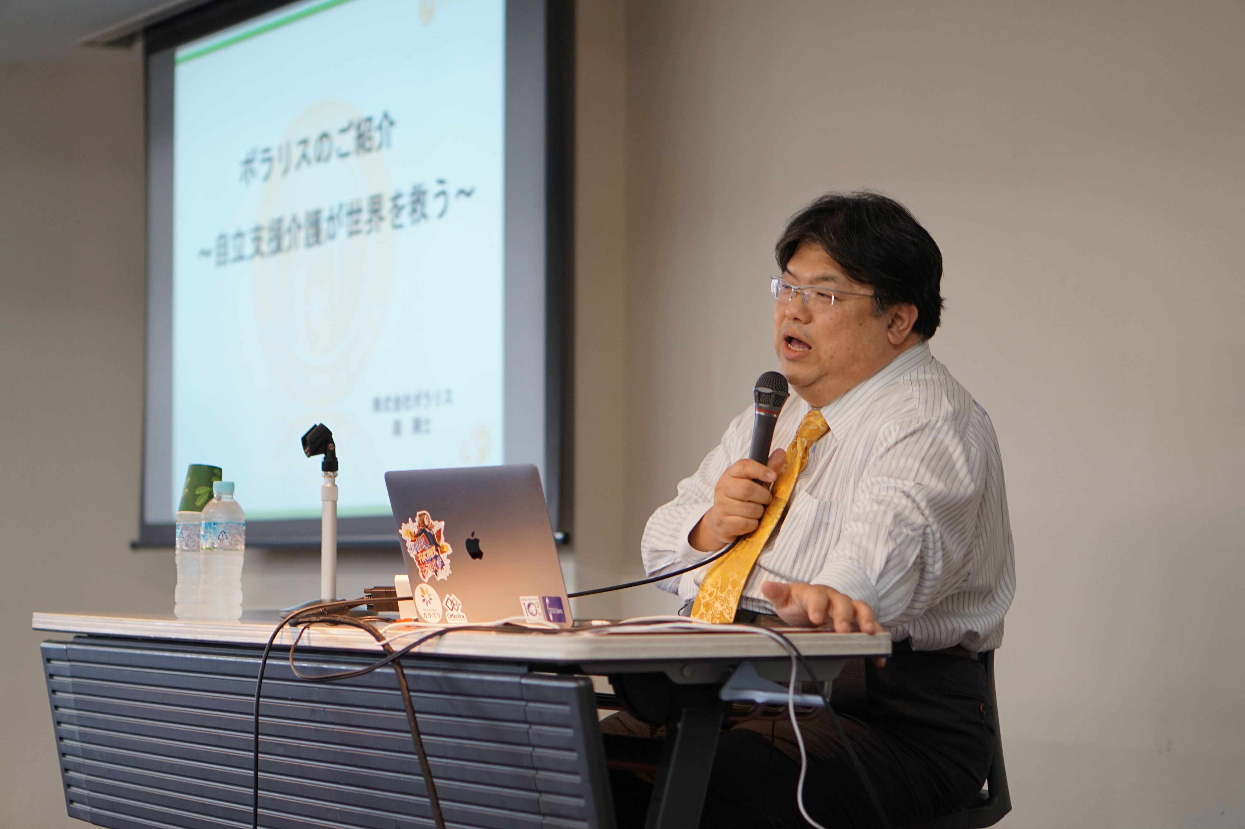 自立支援介護
