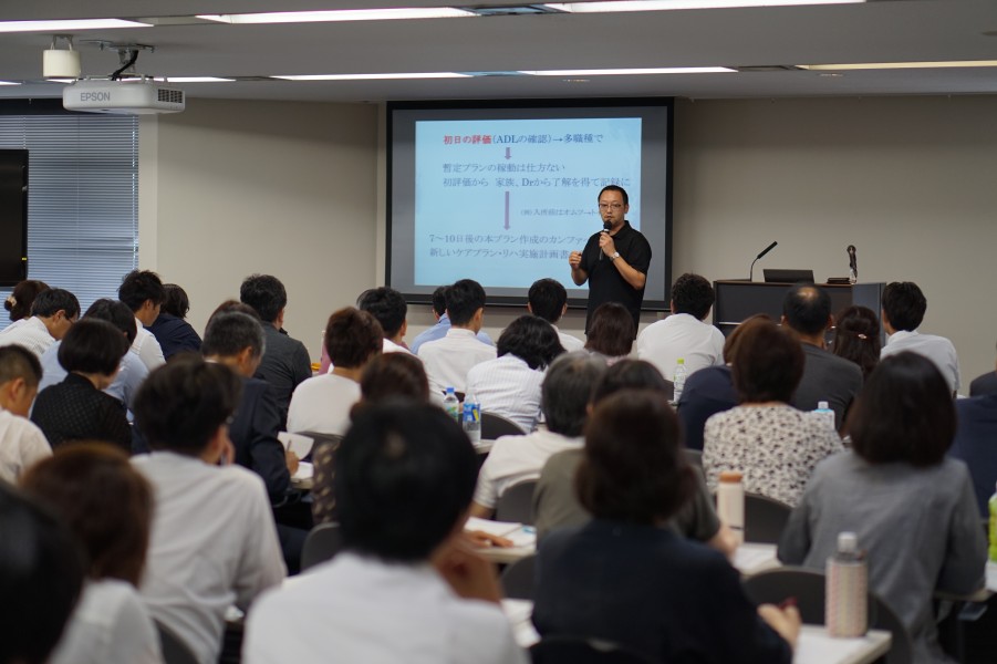 在宅復帰支援 研究会