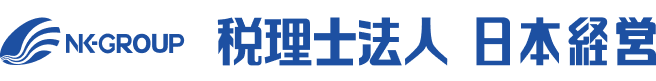 税理士法人日本経営