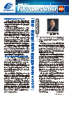 第17号：公益社団法人日本薬剤師会 会長　児玉　孝第17号：公益社団法人日本薬剤師会 会長　児玉　孝