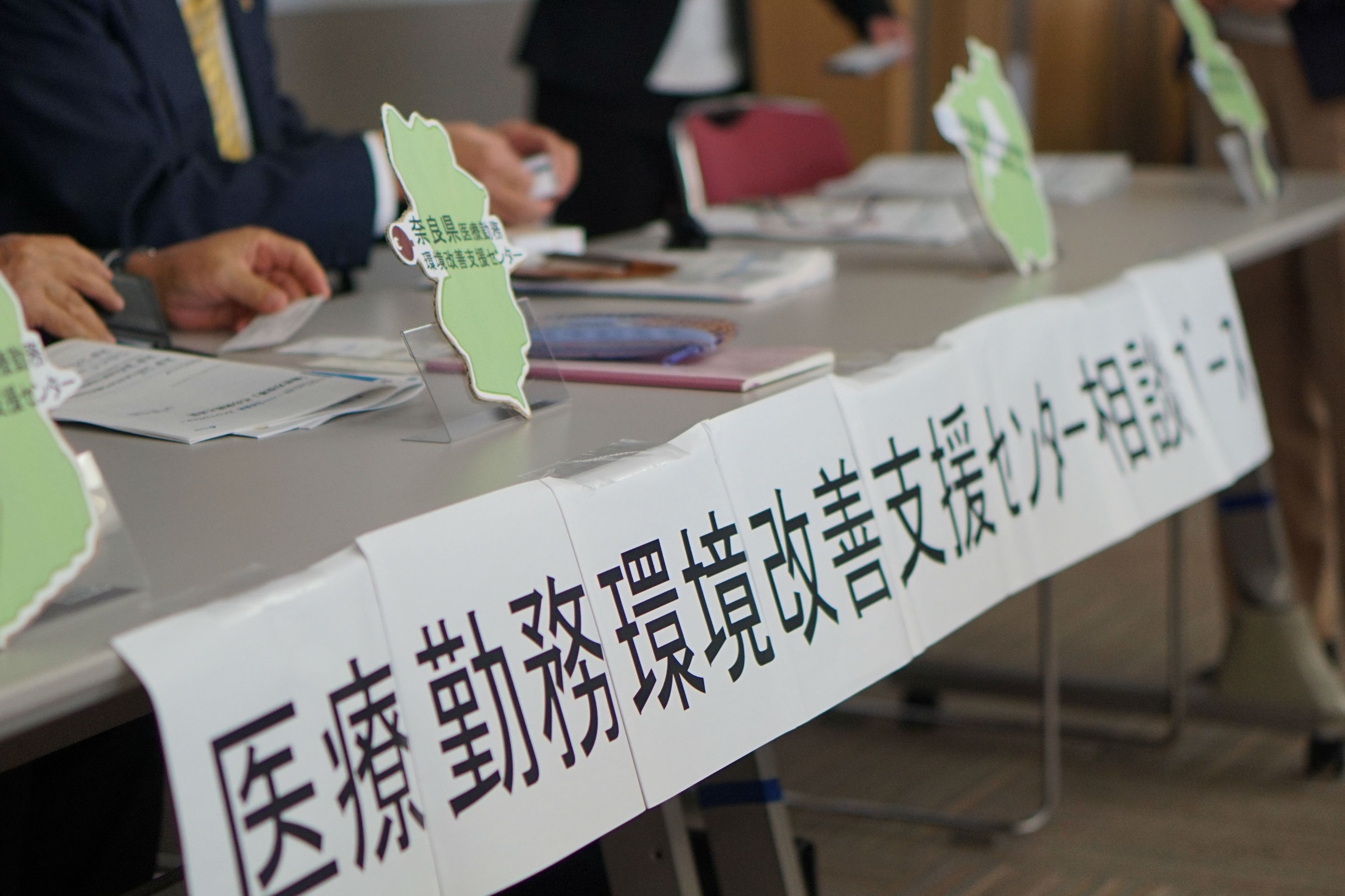 働き方改革