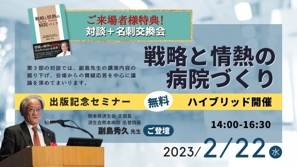 治療院経営 パーフェクト戦略 セミナーDVD 4.jpg