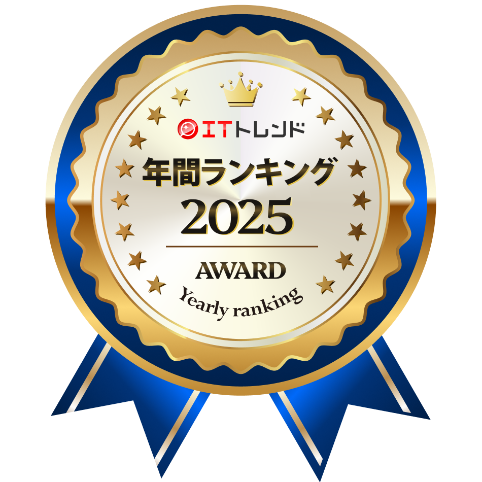 ITトレンド　年間ランキング