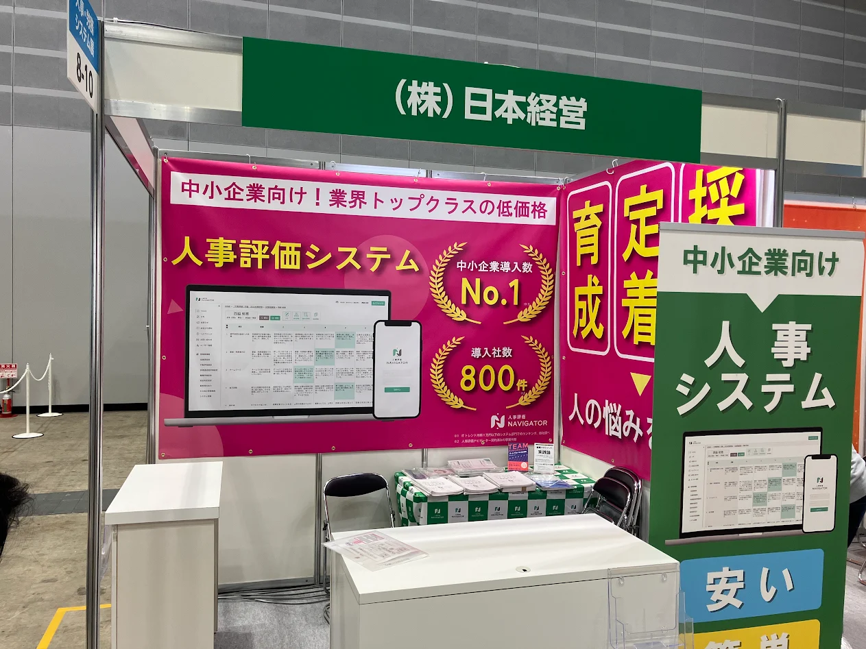 企業のDX推進を支援する展示会「バックオフィスDXPO横浜’26」