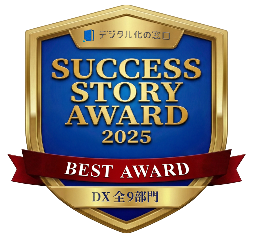 SUCCESS STORY AWARD 2025