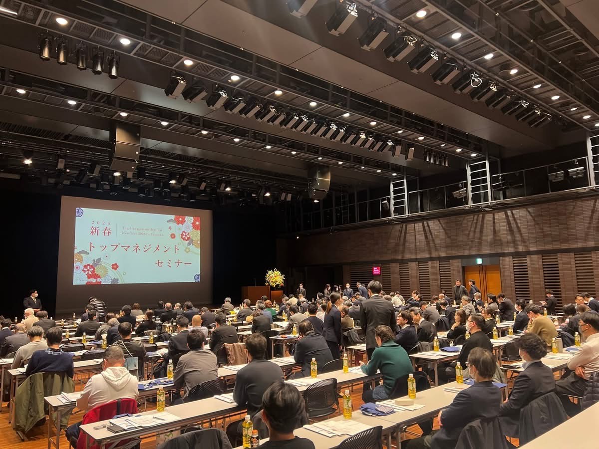 新春トップマネジメントセミナー2026 福岡